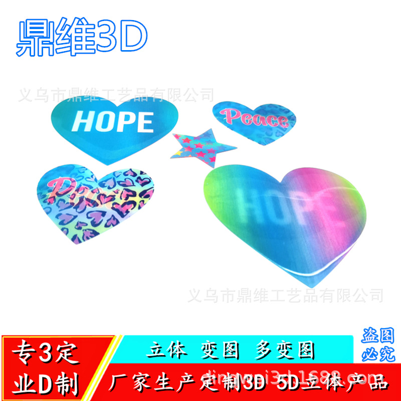 TPU PVC三维画 软胶光栅画 高清3D 5D立体画 三变立体画  可裁缝