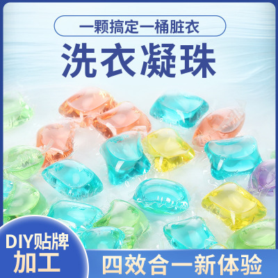 Generation Laundry Condensate Bead Concentrated Laundry Ball Laundry Detergent Laundry Condensate Bead Lasting Fragrance 8G Laundry Bead Labeling Processing