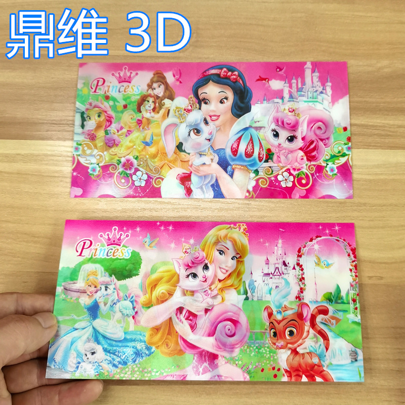 3D文具盒  明信片 光栅画 高清3D 5D立体画 三变立体画 3D变换卡