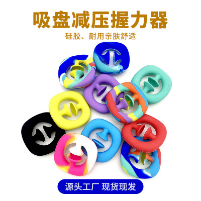 Amazon Silicone Spring Grip Factory Direct Supply Decompression Toy Suction Cup Exercise Arm Muscle Fitness Finger Grip Ring