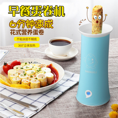 Waffle Cone Maker Household Small Breakfast Crispy Machine Roast Egg Coated Sausage Machine Egg Cup Automatic Omelette Maker Large Quantity Low Price