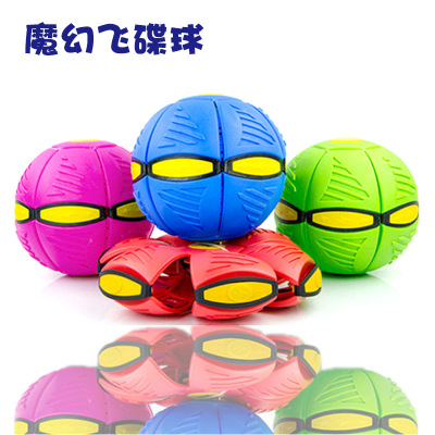 Magic Flying Saucer Ball TikTok Stepping Ball Frisbee Vent Deformation Ball Vent Bouncing Ball Children's Toy with Light