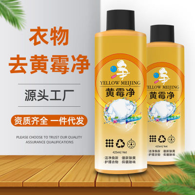 Yellow Mildew Cleaning Clothes Stain Removing Mildew Spots Color Bleaching Powder Salt Fizzer Cleaning Clothes Brightener Bleaching Water Laundry Detergent