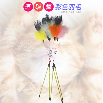 Factory Wholesale New Training CAT Tools Colorful Fluff Peacock Feather Cat Teaser Pet Toy Supplies
