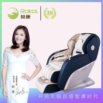 Rongkang Brand Rk8900sa Supreme Massage Chair 4d Patent Movement Four-Dimensional Curved Rail 3d Calf Rubbing and Twisting