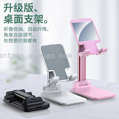 mobile phone folding stand flatbed live broadcast network lesson telescopic universal portable desktop lazy metal stand