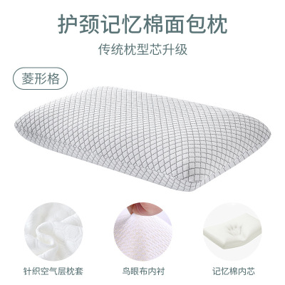 Cervical Support Pillow Improve Sleeping Household Single Men's and Women's Space Memory Foam Pillow Core Sleeping Bread Healthy Pillow Cross-Border
