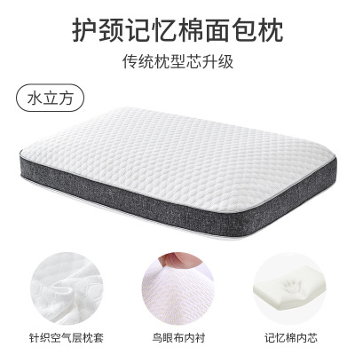 Cross-Border Cervical Support Pillow Improve Sleeping Single Men and Women Space Memory Foam Pillow Core Sleeping Student Cotton Padded Pillow Customization