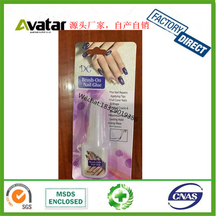 DC BRUSH-ON NAIL GLUE美甲用品 502胶水水 10g502胶水水