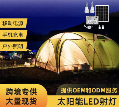 Amazon Solar Lamp Camping Photovoltaic Power Generation Mobile Power Mobile Phone Charging Portable Solar Energy System
