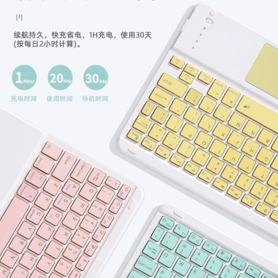 Bluetooth Keyboard Mobile Phone Tablet Computer Color Matching Wireless Keyboard New iPad Mouse Keyboard with Touch Pad