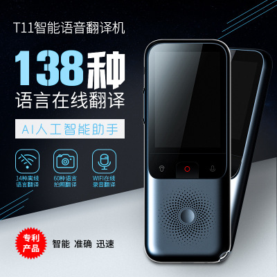 T11 Intelligent Voice 138 + Language Translation Offline Photo Simultaneous Interpretation Cross-Border Communication Translating Machine