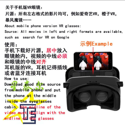 VR Glasses 6 Generation Magic Mirror 6 Generation G04 3D Mobile Phone Virtual Reality Helmet Panoramic View