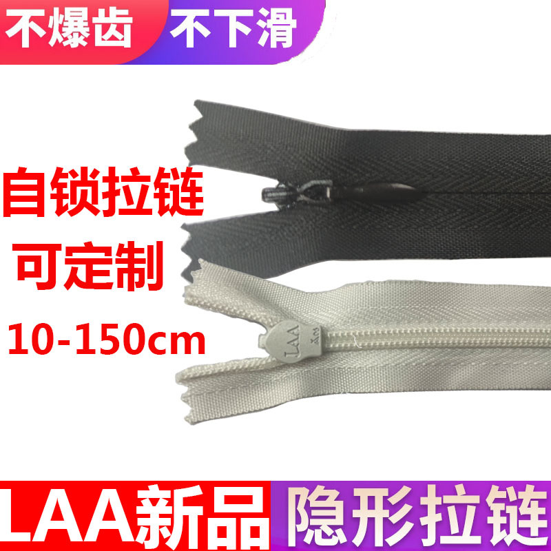 LAA新品隐形拉链批发3号布边隐形拉链蕾丝黑白抱枕被套女裙拉链