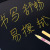 1.0mm Line Color Liquid Chalk Macaron 8 Colors Erasable Children Graffiti Painting Blackboard Paste Fluorescent Pen