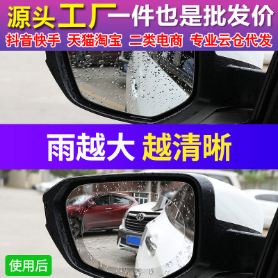 Rainproof Film Rearview Mirror Reflector Glass Waterproof Paste Truck Bus Universal Nano Film Car Rearview Mirror