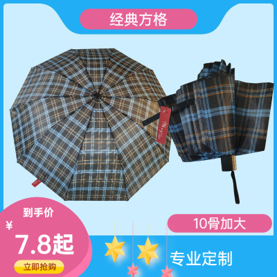 Large Umbrella Fashion Plaid Sun-Proof UV-Proof Rain-Proof Dual-Use Vinyl Sun Umbrella Advertising Printable Umbrella