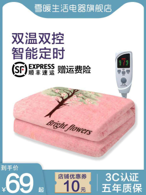 Snow Heating Electric Blanket Double Double Control Temperature Control Household 1.8 M 2 Three Intelligent Timing plus-Sized Dehumidification Electric Blanket