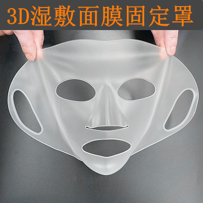 3D Silicone Face Mask Cover Wet Apply a Facial Mask S Device Three-Dimensional Ear-Mounted Protective Cover to Prevent Falling Silk Facial Mask Tissue