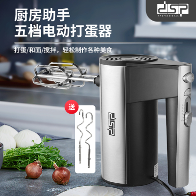 DSP Household Handheld Electric Whisk 5-Speed Speed Control High-Power Eggbeater and Noodle Cream Mixer