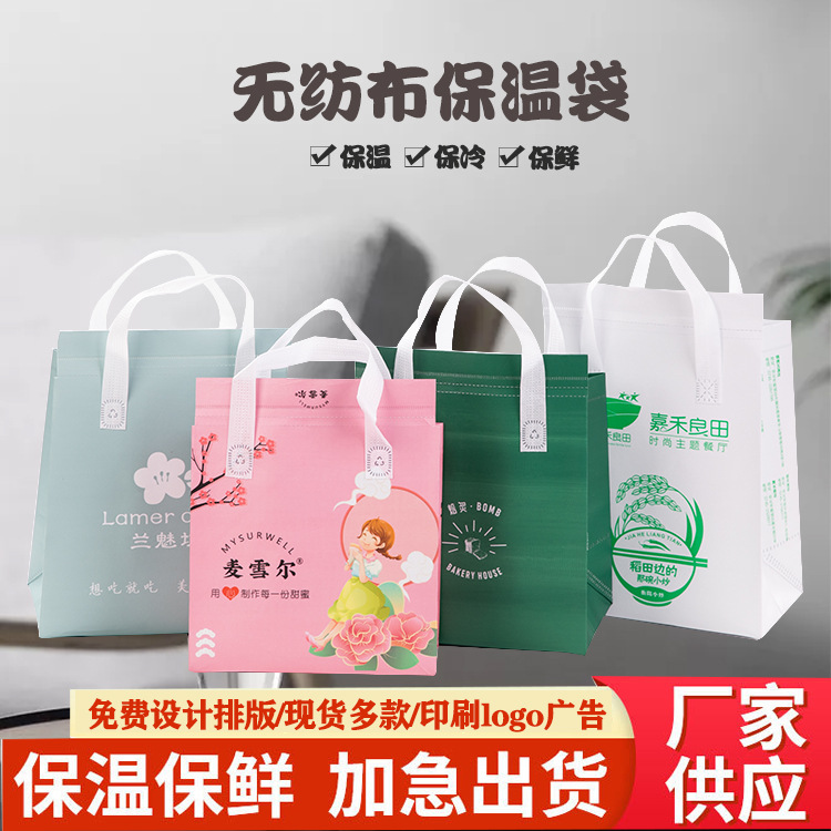 2023新款现货无纺布袋无纺布手提袋无纺布购物袋外卖餐饮包装奶茶