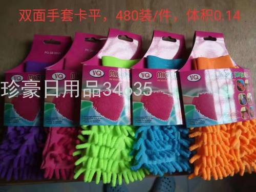 wholesale supply chenille gloves cleaning gloves retractable dust remove brush car washing gloves