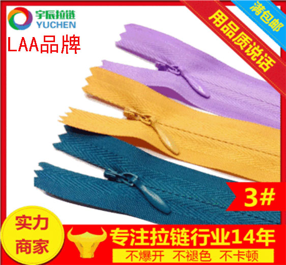 现货秒发隐形拉链布边闭口拉链 黑白红拉链秒发闭口布边拉链