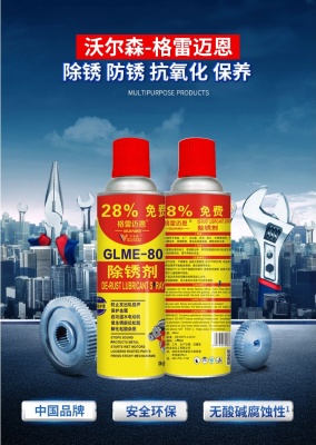 Screw Release Agent Wholesale Anti-Rust Lubricant Manufacturers 450ml