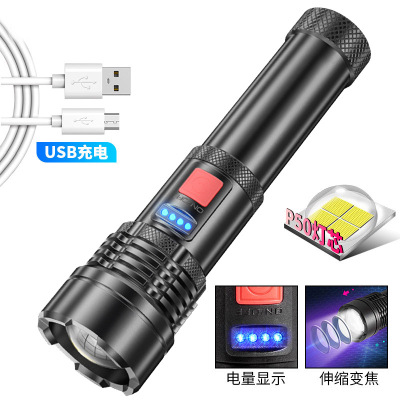 Cross-Border New Arrival P50 Telescopic Focusing Flashlight USB Charging Built-in Lithium Battery Strong Light Outdoor Camping Flashlight