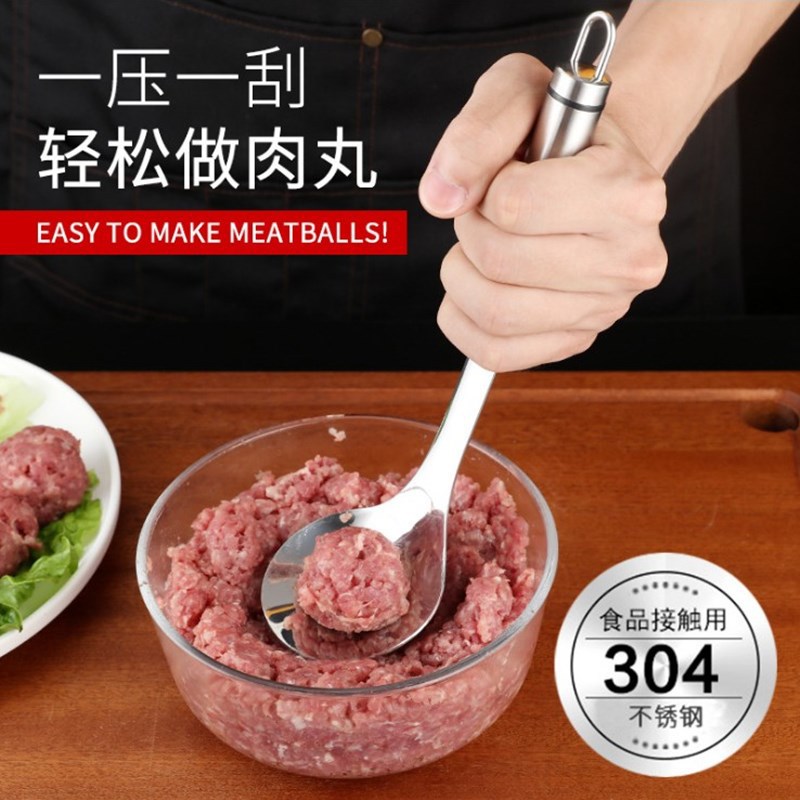 304不锈钢肉丸勺 家用手挤压肉丸勺鱼丸挤挖丸子制作器肉丸勺子器