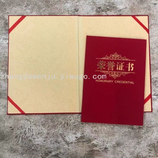 开学A4珠光磨砂荣誉证书 时尚证书封面定制
