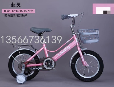 New Children's Bicycle