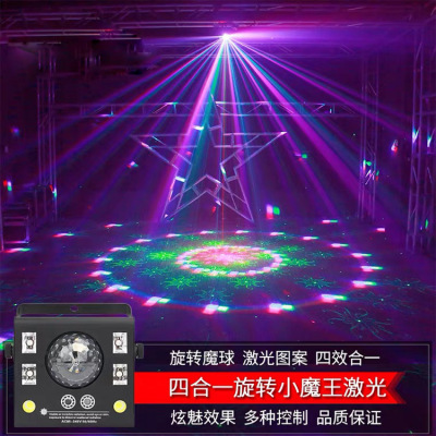 Four-in-One Stage Lighting Colorful Home KTV Disco Flash Quiet Bar Rotating Colorful Gym Effect Light