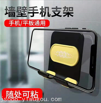 Wall-Mounted Mobile Phone Bracket Mobile Phone Stand