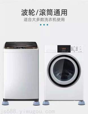 Washing Machine Foot Mat Non-Slip Waterproof Refrigerator Mat Washing Machine Non-Slip Foot Mat
