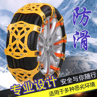 Tire Chain 6-Piece Car SUV Car Cleat Tire Chain Car Snow Anti-Skid Chain