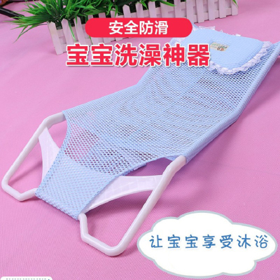 Baby Bath Net Bathtub Stand Newborn Universal Non-Slip Bath Stand Baby Bath Stand Bath Stand Infant Bb Bath Bed