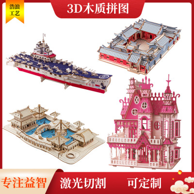 Three-Dimensional 3D Puzzle Liaoning Early Education Puzzle DIY Creative Handmade Wooden Toy Stall Running Rivers and Lakes Goods Source