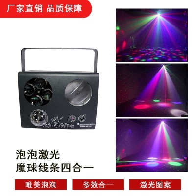 Four-in-One Bubble Laser Magic Ball Light KTV Flash Light Bar Colorful Rotating Magic Ball Light Voice-Controlled Stage Lighting
