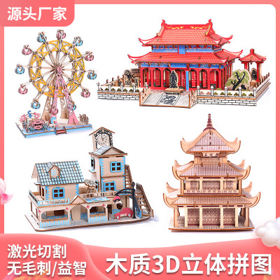 3D Laser Puzzle Yueyang Tower Ferris Wheel Model Children Intelligence Development Educational Wooden Toys Puzzle
