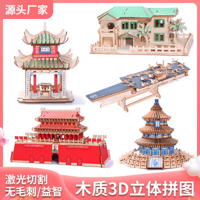 3D 3D Building Puzzle Toy DIY Handmade Building Blocks Family Decoration Wooden Laser Cutting Simulation Model
