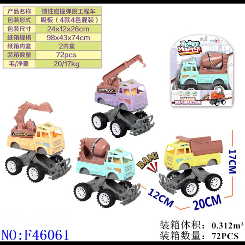 inertial vehicle collision bounce engineering vehicle novelty fun toys foreign trade wholesale cross-border e-commerce exclusive for f46061