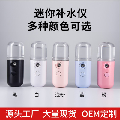 Small Balls Nano Water Replenishing Instrument Portable Cold Sprayer Hand-Held Face Steaming Machine Humidifying Water Replenishing Instrument