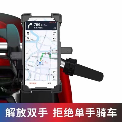 Take-out Meal Delivery Navigation Phone Holder Bicycle Electric Car Motorcycle Automatic Lock Mobile Phone Holder African Foreign Trade