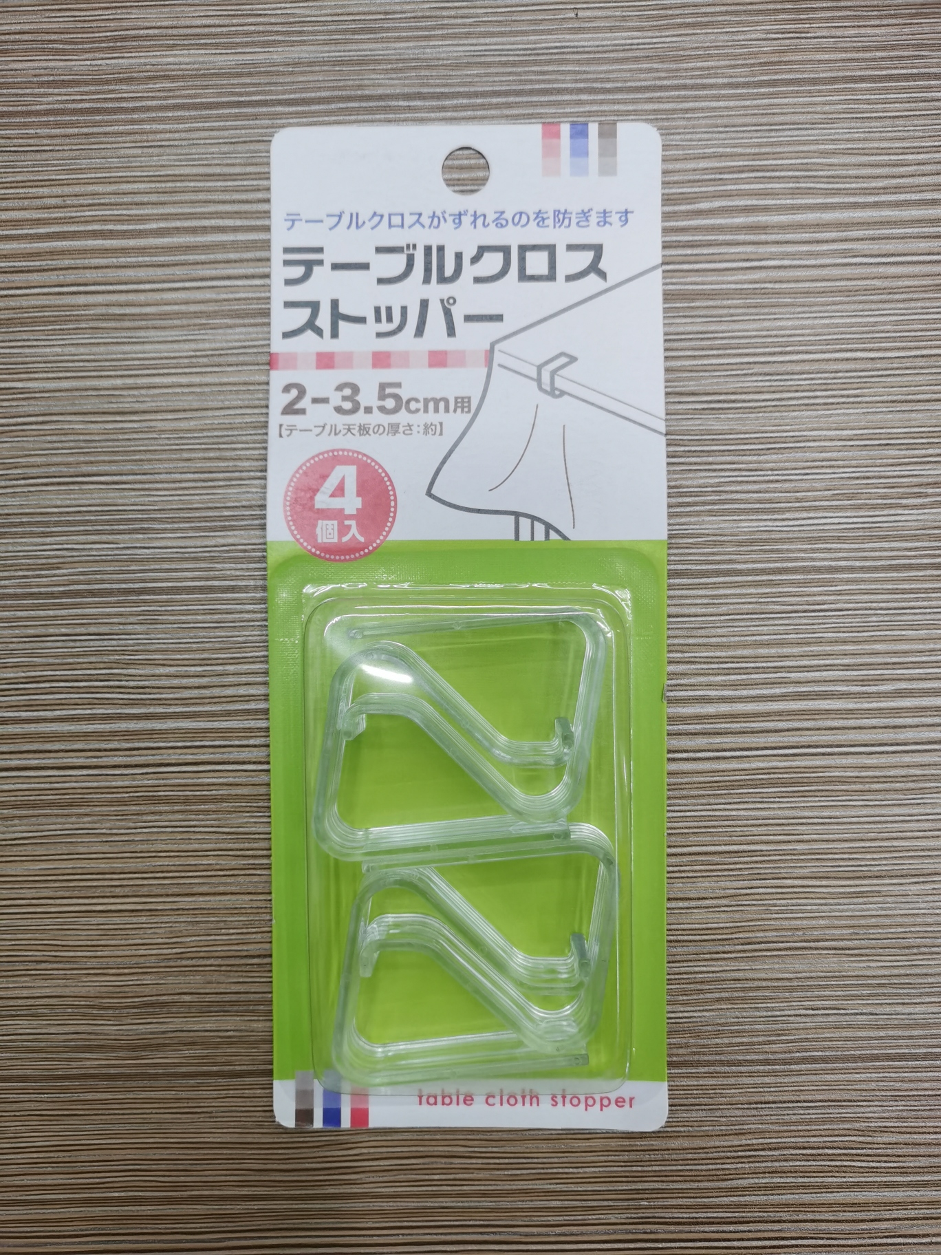 台布夹塑料透明 桌布夹