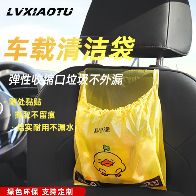 Green Xiaotu Car Trash Bag Adhesive Vehicle Garbage Bag Car Trash Can Customizable Manufacturer