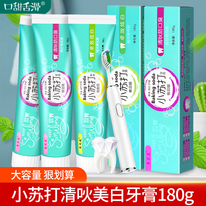 亮芝美小苏打牙膏OEM贴牌外贸出口批发加工