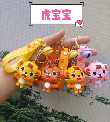 PVC Pendant Tiger Baby Keychain