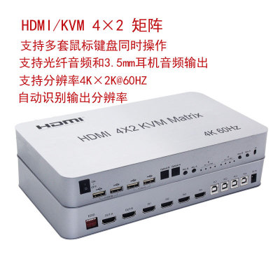 KVM 4 × 2 Matrix HDMI HD Matrix Switching Matrix 4K @ 60 Video Matrix