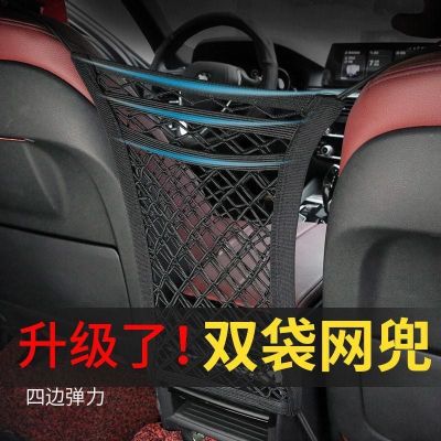 Car Seat Net Pocket Three-Layer Thickened Car Middle Isolation Storage Bag Four-Side Elastic Storage Universal